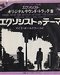 Japanese Tubular Bells 7" Promo Vinyl (0) Comentarios