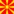 ExRepblica Yugoslava de Macedonia